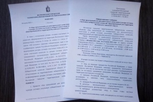 Сбор предложений для дополнительного зачисления в резерв составов УИК Волчанского городского округа