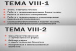 Члены участковых комиссий изучили  порядок подсчета голосов и составления протокола об итогах голосования