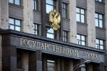 Назначены выборы в Государственную Думу Федерального Собрания Российской Федерации нового созыва