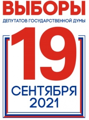 Дан старт новой избирательной кампании