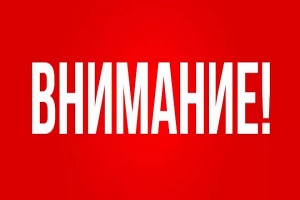 Внимание представителей СМИ, полиграфических организаций