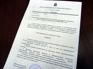 В Камышлове назначены выборы Думы