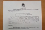 Выборы депутатов Думы городского округа Верх-Нейвинский назначены