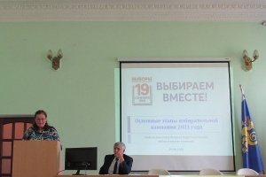 С докладом об основных этапах избирательной кампании выступила председатель Новолялинской ТИК