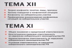 Члены участковых комиссий завершили онлайн-обучение