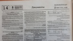 Назначены выборы депутатов Думы Слободо-Туринского муниципального района седьмого созыва