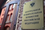 Голосование на выборах, назначенных на 19 сентября 2021 года, будет трехдневным