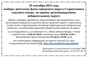 Принимаем документы!