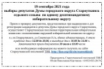 Принимаем документы!