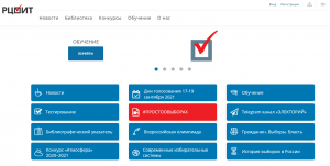 Началось обучение членов территориальной избирательной комиссии