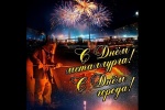 С Днём города и Днём металлурга!