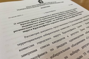 Состоялось 18-е заседание комиссии