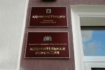 Состоялось 15-е заседание Полевской городской ТИК в 2021 году