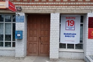 Информируем об избирательной кампании