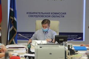 Состоялось заседание Избирательной комиссии Свердловской области