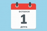 Ждем потенциальных кандидатов