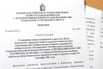 Заверен список избирательного объединения
