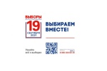 Как проголосовать там, где удобно? 