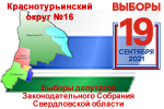 Завершена регистрация кандидатов