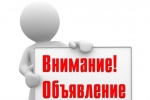 Вниманию зарегистрированных кандидатов по Богдановичскому одномандатному избирательному округу № 4: извещение о проведении жеребьевок