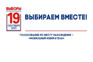 Работа пунктов приема заявлений  на избирательных участках