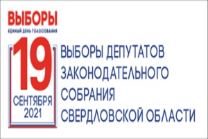 Информируем избирателей