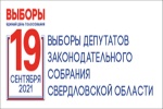 Информируем избирателей