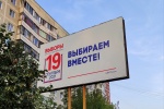 Готовность к голосованию председатель облизбиркома Владимир Русинов обсудил с губернатором Свердловской области