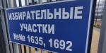 В Свердловской области в 8:00 открылись 2486 постоянных и 10 временных избирательных участков