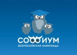 17 ноября стартует региональный этап Всероссийской олимпиады 