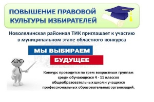 Внимание конкурс! (2021-2022 гг.)