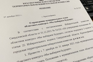 Итоги 35-го заседания комиссии