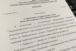 Итоги 35-го заседания комиссии