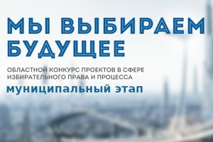 Мы выбираем будущее 2021-2022