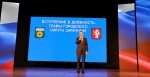 ГЛАВА ВСТУПИЛ В ДОЛЖНОСТЬ