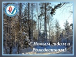 Новогоднее поздравление Председателя Избирательной комиссии Свердловской области