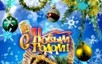 С наступающим Новым 2022-м Годом и Рождеством!
