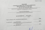 Численность избирателей на 01 января 2022 года