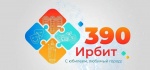 Ирбитская городская территориальная избирательная комиссия подготовила информацию о численности  избирателей