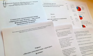 КОНКУРСНАЯ КОМИССИЯ ЗАВЕРШАЕТ РАБОТУ