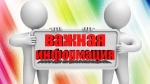 Изменились границы двух избирательных участков