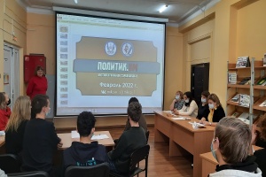 Состоялась деловая игра 