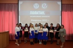 Состоялась интеллектуальная игра «ПолитикУм»