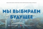 Завершен  межтерриториальный этап областного конкурса 