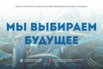 Завершен  межтерриториальный этап областного конкурса 