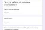 В Алапаевском районе началось онлайн-обучение членов участковых избирательных комиссий