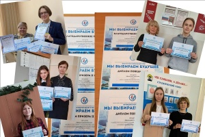 В Артемовске наградили призёров конкурса «Мы выбираем будущее»