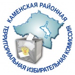 Состоялось очередное заседание Каменской районной территориальной избирательной комиссии