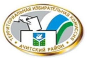 Состоялось четвертое заседание Ачитской районной ТИК в 2022 году