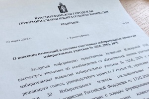 Состоялось третье в 2022 году заседание комиссии